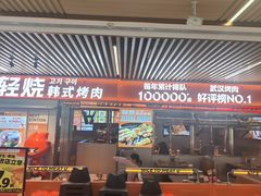 -轻烧烤肉(光谷步行街店)