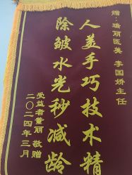 -哈尔滨瑞丽医疗美容医院