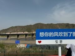 -图们国门景区