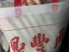 -鼎丰真(中东大市场店)