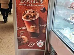 -DQ·蛋糕·冰淇淋(五角场万达店)