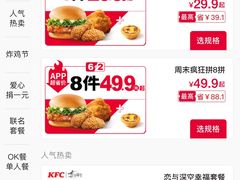 -肯德基(融创茂店)