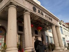 -老味道民宿(栈桥店)