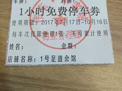 -1号足道推拿会馆