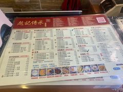 -赵记传承·中国甜品(福州总店)