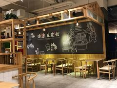 大堂-冰泉豆浆馆(阳朔店)