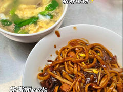 -珠宝街老左杂酱面馆