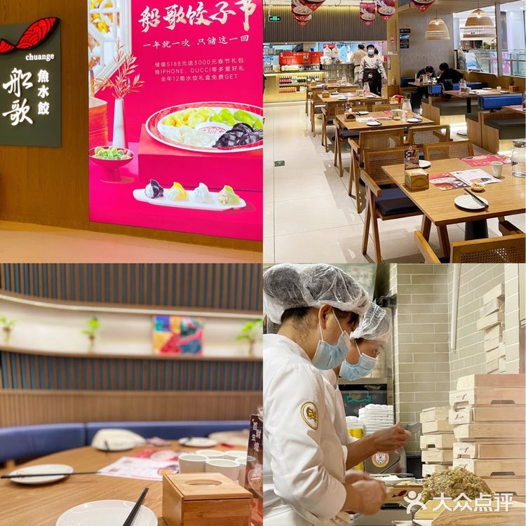 北京探店|船歌鱼水饺太好吃啦!