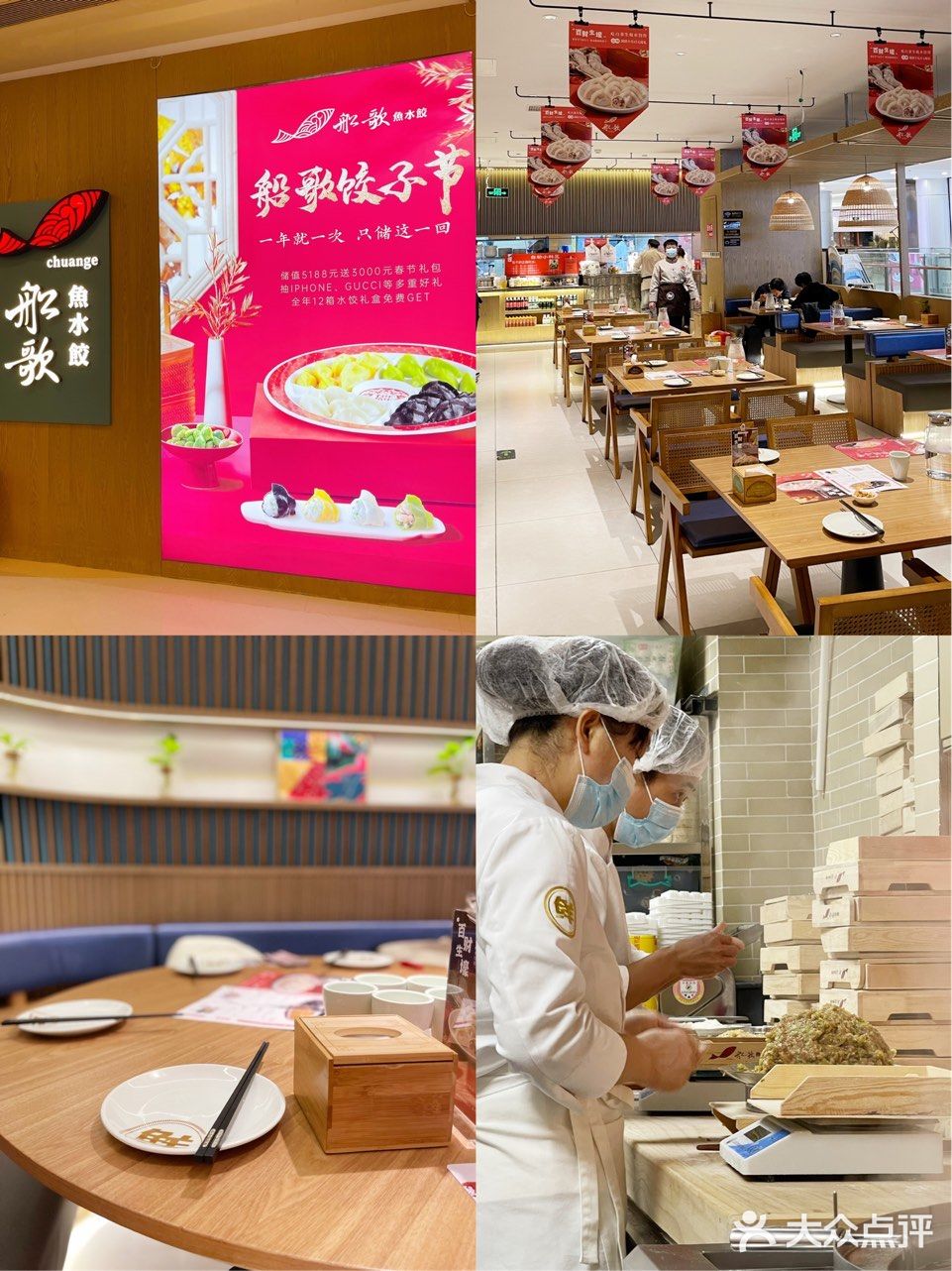 北京探店｜船歌鱼水饺太好吃啦！