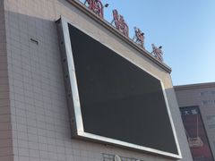 -欧亚购物中心(开发大街店)