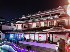 -南京夫子庙国际青年旅舍(平江府路店)