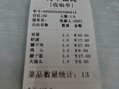 -海平馄饨(逍遥二路店)