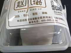 草莓大福-赵小璐快乐甜品蛋糕(平安路店)