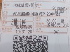 -太平洋激光影城(金沙紫荆店)