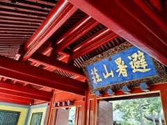 -承德避暑山庄景区