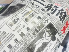 -乐彡炸串·烤苕皮(西单华威约饭街店)