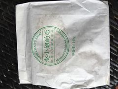 赵小姐的店(鼓浪屿店)-赵小姐的店(鼓浪屿三友店)