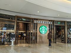 -星巴克臻选(北京颐堤港中心第二店)