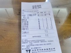 -华天二友居肉饼(新街口店)