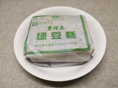 -曹祥泰(解放路店)
