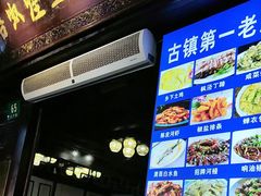 -唔呶喔哩酒家(生产街店)