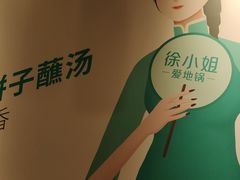 -徐小姐地锅鸡(云龙万达店)