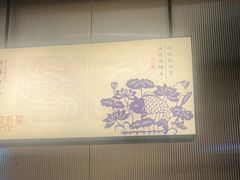 -鱼你相聚·河鲜馆(袁家岭店)