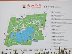 -黄兴公园