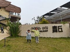 -三圣花乡旅游区