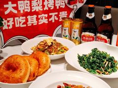 -大鸭梨烤鸭(枣园店)