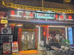 -刘师父老汉口江湖菜(蔡锷路店)
