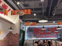 -恭喜上堓砂锅焗·海鲜大排档(闵行龙湖店)