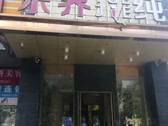 -乐界KTV(虹桥中心店)