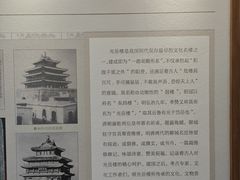-光岳楼