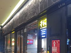 -木屋烧烤(龙岗龙城万科里店)