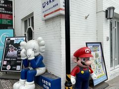 -北化机爱工场文化科技融合产业园
