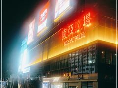 -南亚广场