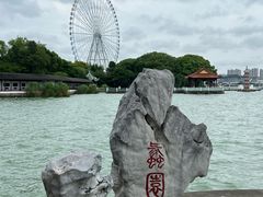 -无锡蠡湖国家湿地公园-蠡园