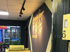 -不倒翁实景剧情密室逃脱(光明凤凰城站店)