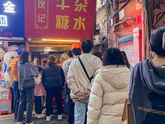 -伙记牛杂糖水