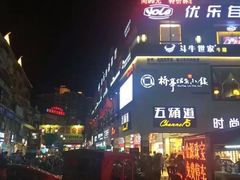 -杨家汀州韵(万达店)