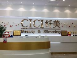 -CICI纤美·科技减肥美容