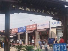 -中环花鸟鱼虫市场