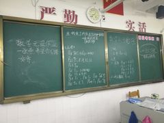 -广州市南武中学