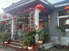 -姥家大锅台水库渔家