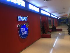 -美吉姆早教(高新中心)