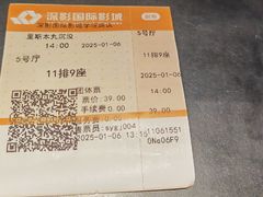 -深影国际影城(学院南路店CGS中国巨幕店)