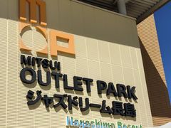 -三井奥特莱斯购物城(爵士之梦长岛店)