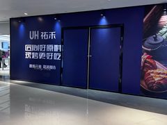 -成都银泰城
