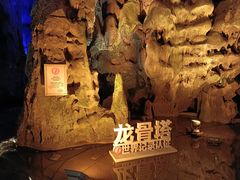 -宝晶宫旅游景区